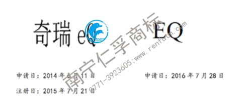 車界的奔馳”EQ“商標(biāo)對“奇瑞 eQ